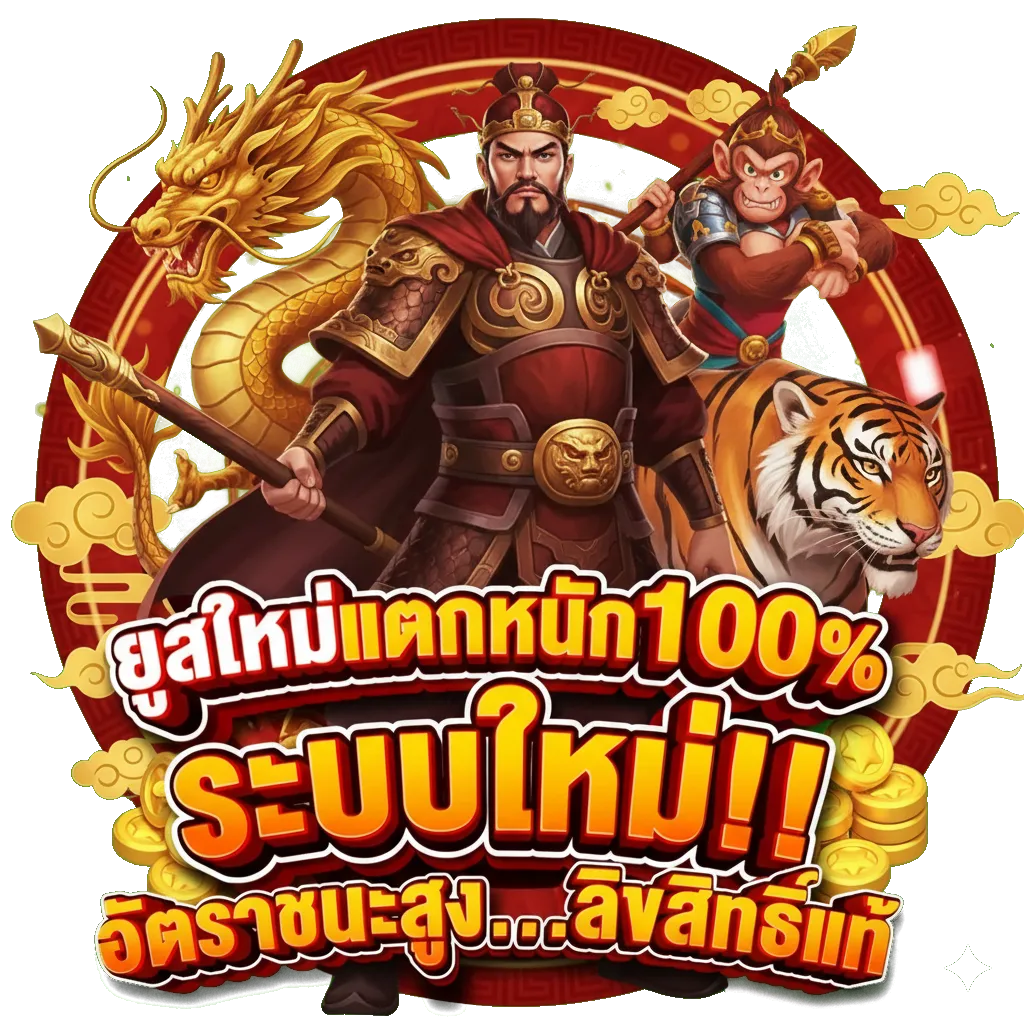 สล็อต var 99 เว็บตรง
